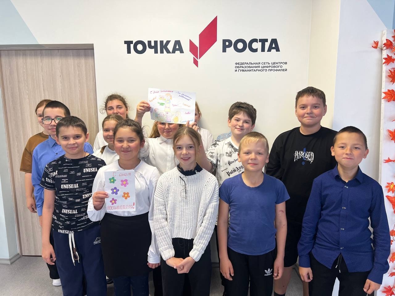 День работника дошкольного образования.